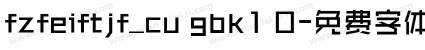 fzfeiftjf_cu gbk1 0字体转换